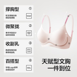 YOUKESHU 女士软支撑聚拢无钢圈文胸 防下垂收副乳无痕性感文胸罩