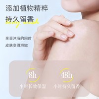  SLEK/舒蕾 持久留香 沐浴露