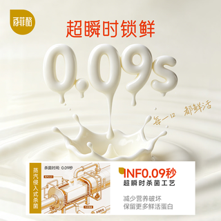  BONUS/百菲酪 3.9g优质乳蛋白 水牛鲜奶