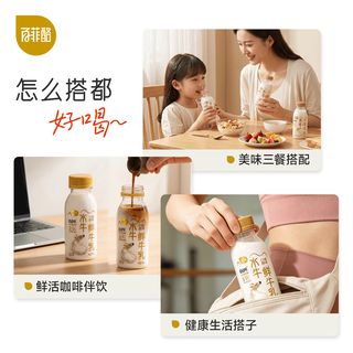  BONUS/百菲酪 3.9g优质乳蛋白 水牛鲜奶