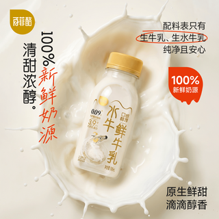  BONUS/百菲酪 3.9g优质乳蛋白 水牛鲜奶