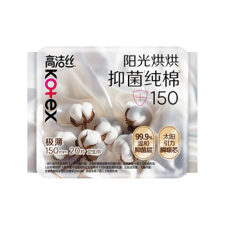 高洁丝 抑菌纯棉+ 阳光烘烘卫生巾护垫150mm* 20片
