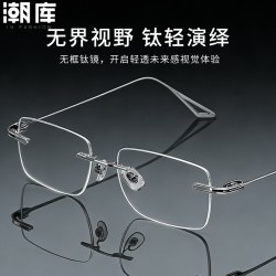 潮库 超轻钛无边框近视眼镜框+1.74防蓝光镜片