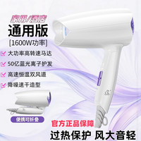 小鸭 XIAOYA可折叠大功率吹风机学生宿舍酒店家用离子大风力高速电吹风