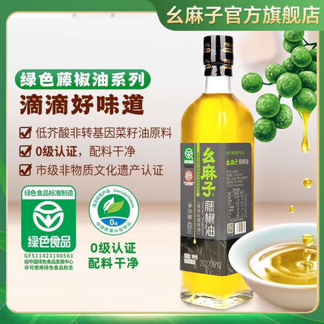 幺麻子 藤椒油 400ml 1瓶
