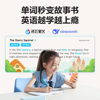  iFLYTEK/科大讯飞 EBOX Pro 青春版 口语对话 听力宝