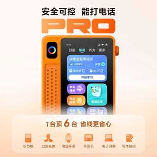  iFLYTEK/科大讯飞 EBOX Pro 青春版 口语对话 听力宝