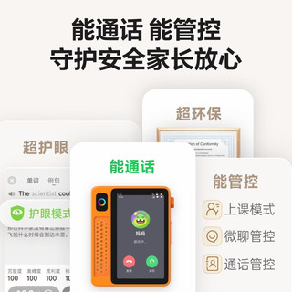  iFLYTEK/科大讯飞 EBOX Pro 青春版 口语对话 听力宝