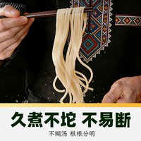 腰站子 劲道爽滑 拉条子