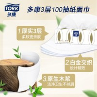  TORK/多康 抽纸