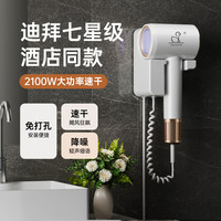 小鸭 XIAOYA壁挂式吹风机免打孔民舍酒店宾馆浴室便携式轻便可定制LOGO