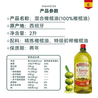  BORGES/伯爵 高温煎炸 橄榄油