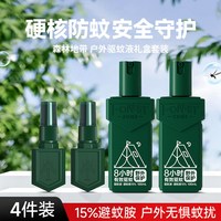 88VIP：FOREST ZONE 驱蚊喷雾 15%避蚊胺 250ml