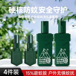 FOREST ZONE 驱蚊喷雾 15%避蚊胺 250ml