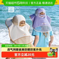 88VIP：柠檬宝宝 儿童遮阳帽女童披肩户外太阳帽简约帽子男孩大帽檐防晒帽