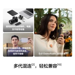 大疆 Mic Mini 2 迷你无线降噪领夹式麦克风直播