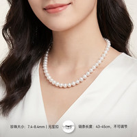 京东京造 天然淡水珍珠 女士珍珠项链 7.4-8.4mm元宝扣