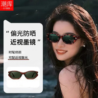 潮库 偏光 女士太阳眼镜