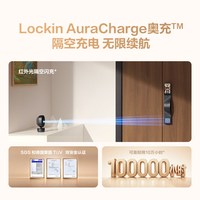  Lockin/鹿客 隔空充电 智能锁 V7 Pro 左开【选配奥充隔空充电】
