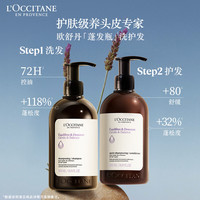 L'OCCITANE/欧舒丹 洗护发旅行装