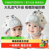 月亮故事 防摔神器宝宝护头婴儿学走路防撞头盔学步帽儿童礼物