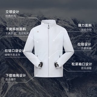  TOREAD/探路者 速干 男士软壳衣