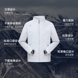 探路者 男士软壳衣