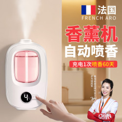费林斯曼 香薰机自动喷香家用室内持久卧室香氛喷雾空气清新剂厕所除臭神器