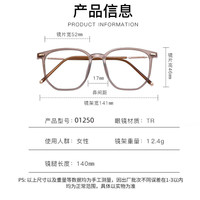  目匠 超轻 女士近视眼镜 防蓝光高清镜片 视特耐1.67非球面0-800度 01250冷茶色