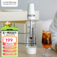 nathöme nathome） 家用便携式气泡水机可乐机苏打水制造机1升  雅典白