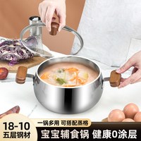 耶果 加厚 不锈钢汤锅