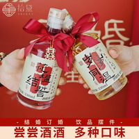 拾黛 订婚仪式 青梅酒