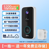  JOOAN/乔安 无线广角 防盗可视门铃