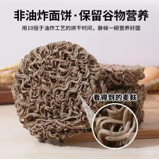 自然道 低脂荞麦面方便面整箱面条非油炸面饼代餐粗粮速食 荞麦面40g*15包X1箱Y