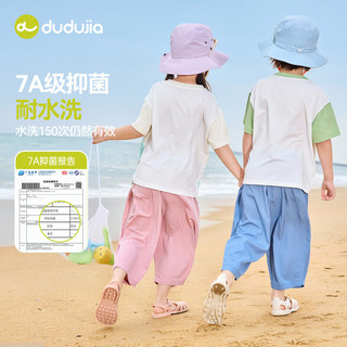  DUDUJIA/嘟嘟家 抑菌 儿童T恤