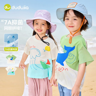  DUDUJIA/嘟嘟家 抑菌 儿童T恤