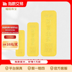 喵际 投资金条足金9999实心黄金珠宝理财积存金节日礼物纯金首饰 5g