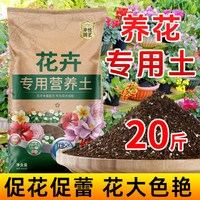  幸悦 通用营养土