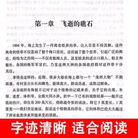  正蓝 经典文学 儿童经典阅读