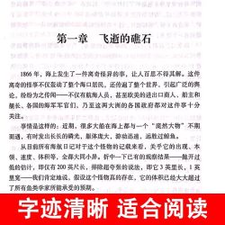 正蓝 经典文学 儿童经典阅读