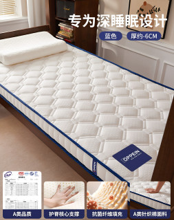  OPPEIN/欧派 记忆棉乳胶 单人床垫 【顶配抗菌深睡款】白蓝边-厚约6cm【A类针织面料 零压深睡记忆棉/高弹乳胶填充】
