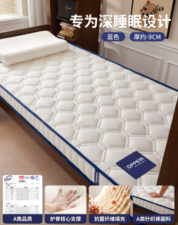  OPPEIN/欧派 记忆棉 乳胶床垫 【顶配抗菌深睡款】白蓝边-厚约9cm【A类针织面料 零压深睡记忆棉/高弹乳胶填充】