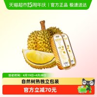 88VIP：山猫超人 泰国金枕榴莲果肉 冻肉 5盒*100g+10盒*100g