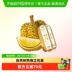 山猫超人 泰国金枕榴莲果肉 冻肉 5盒*100g+10盒*100g