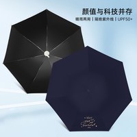 88VIP：天堂伞 防紫外线 防晒伞