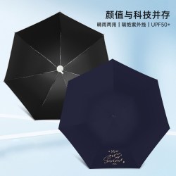 天堂伞 防紫外线 防晒伞