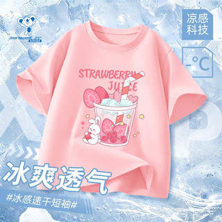  JEANSWEST/真维斯 冰丝速干 女童T恤