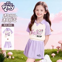  My Little Pony/小马宝莉 女童套装 【套装】闪耀紫悦紫 140 140cm