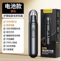 峻溪 电动鼻毛修剪器