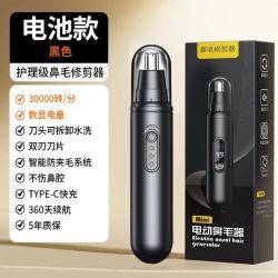 峻溪 电动鼻毛修剪器